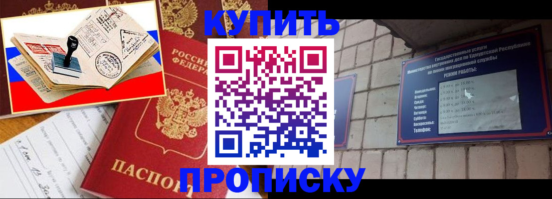 временная регистрация госуслуги в Ейске