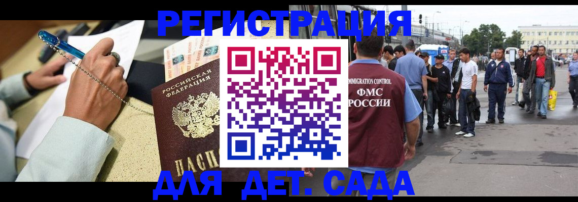 прописка регистрация в Ейске