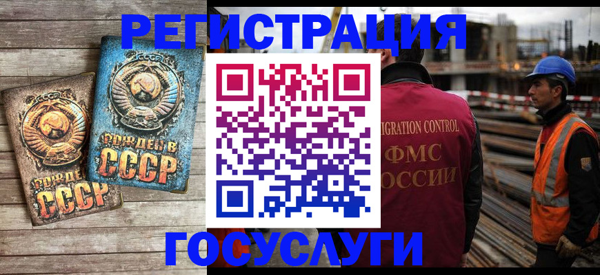 где прописаться в Ейске